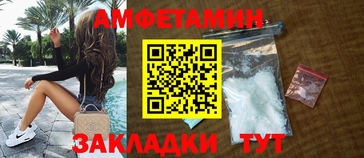 Амфетамин VHQ Коммунар