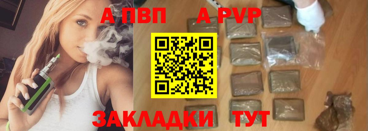 A PVP СК  Вход с VPN  Alfa_PVP кристаллы  Коммунар 
