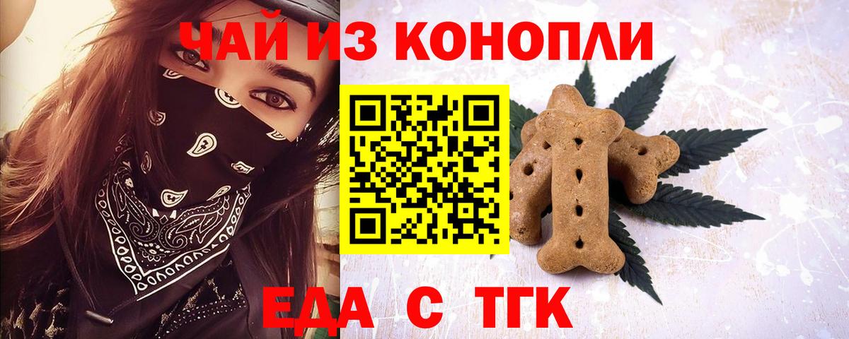 NBOMe  Вход с VPN  Меф МЯУ МЯУ   Коммунар  Конопля  ТГК  ГАШИШ 