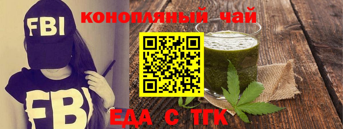 Коммунар  Печенье с ТГК конопля  Вход с VPN 