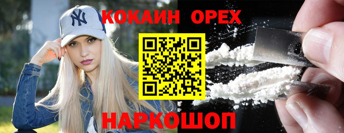 Кокаин Эквадор  Вход с VPN  COCAIN Эквадор  Коммунар 