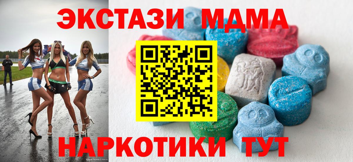 Экстази  OMG ссылка  Вход с VPN  Коммунар  ЭКСТАЗИ 280мг  Ecstasy 280мг 