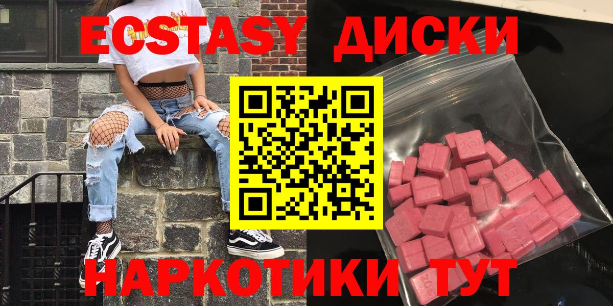 Экстази MDMA Коммунар