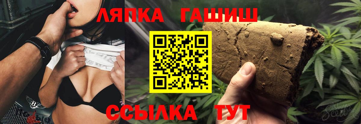 ГАШ  Вход с VPN  Коммунар  ГАШИШ индика сатива  Гашиш индика сатива 