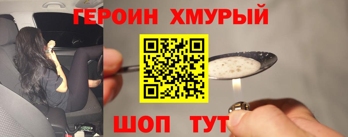 Коммунар  Героин хмурый  Героин  Вход с VPN 