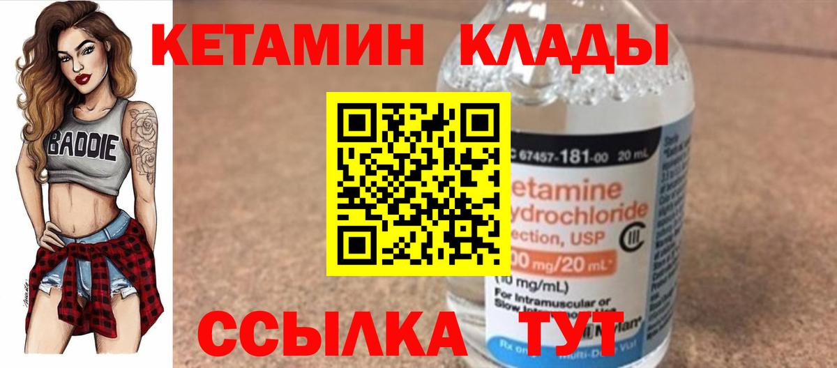 Коммунар  КЕТАМИН VHQ  Вход с VPN 