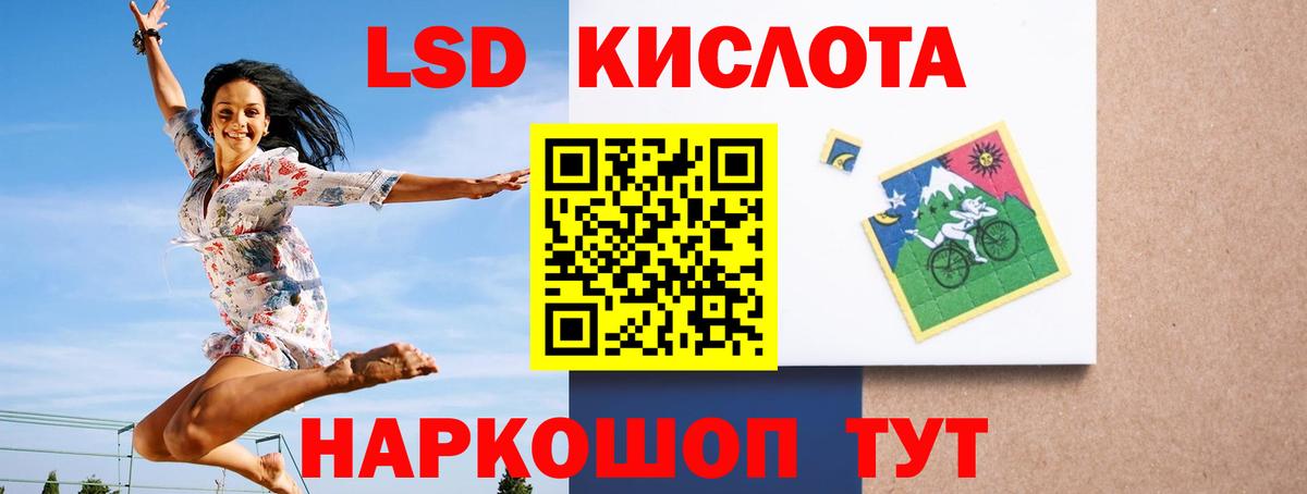 LSD-25 экстази кислота Коммунар