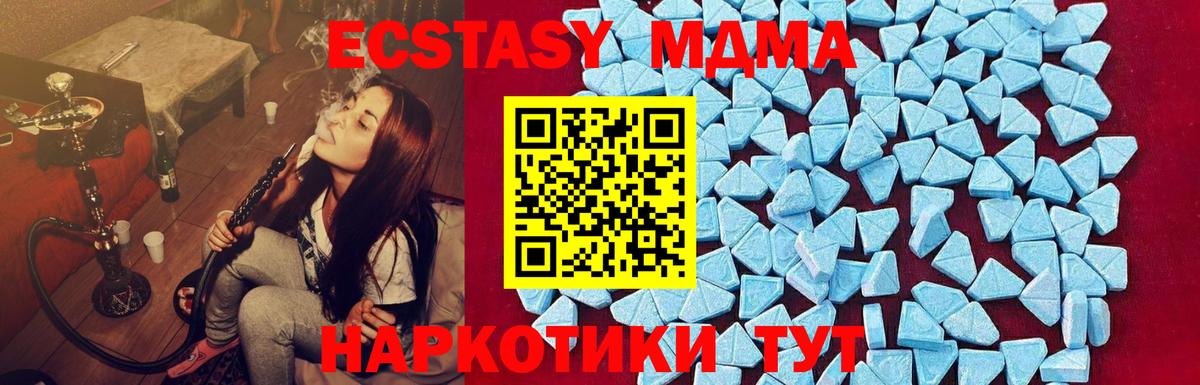 MDMA Molly  MDMA crystal  Коммунар  МДМА  Вход с VPN 