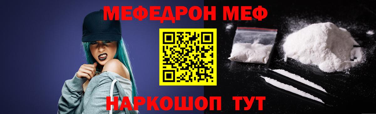 Мефедрон мука Коммунар