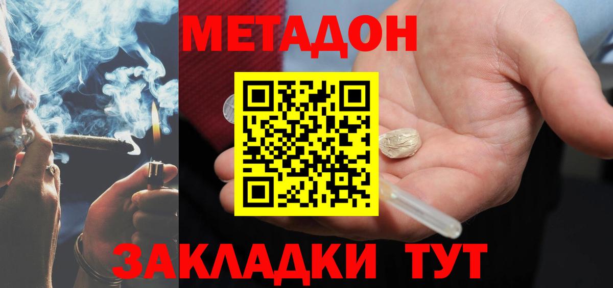 МЕТАДОН VHQ  МЕТАДОН VHQ  Коммунар  Вход с VPN 