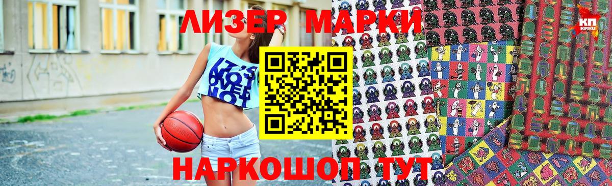 Марки N-bome 1,8мг Коммунар