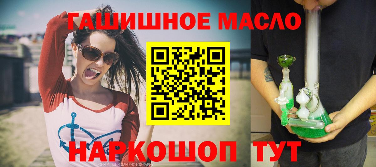 ТГК гашишное масло Коммунар